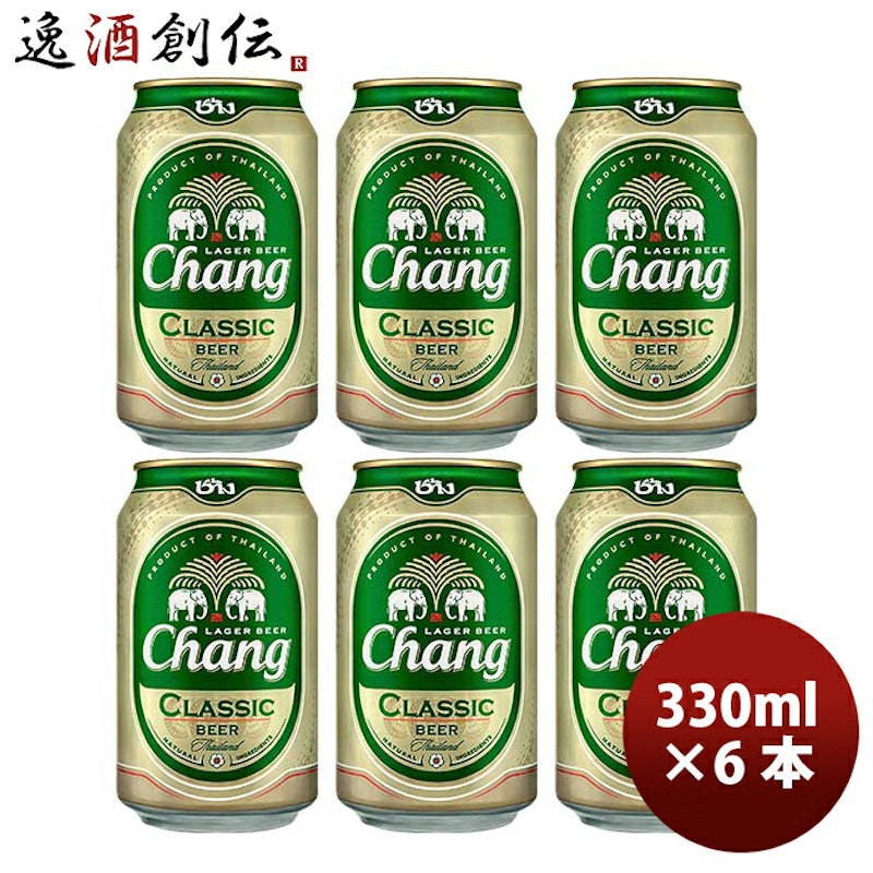 クラシックビール 1