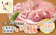 千葉県 旭市 いも豚 ローススライス 1