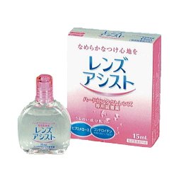 レンズアシスト 1
