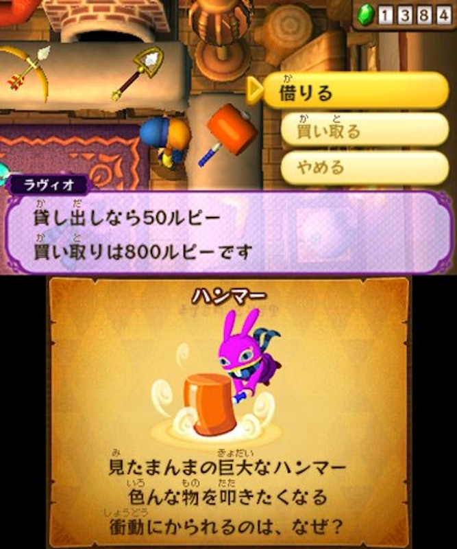 神々のトライフォース2 5