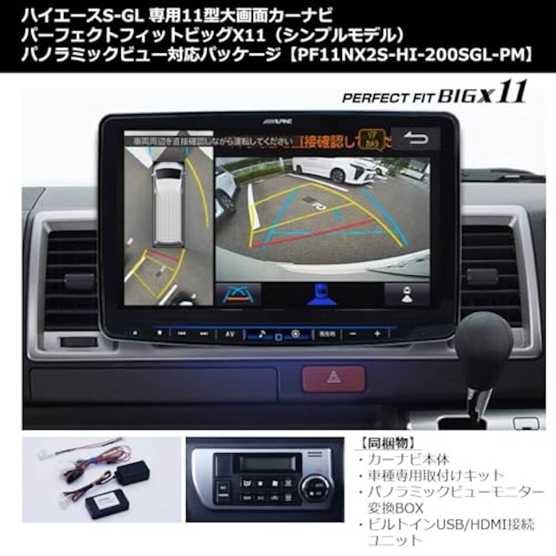 ビッグX 11 3