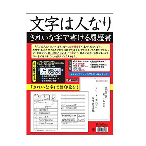 2023年】履歴書のおすすめ人気ランキング47選 | mybest