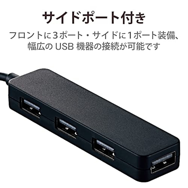 USB2.0ハブ コンパクトタイプ 5