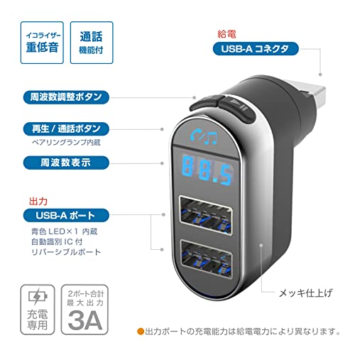 USB給電 Bluetoothトランスミッター 5