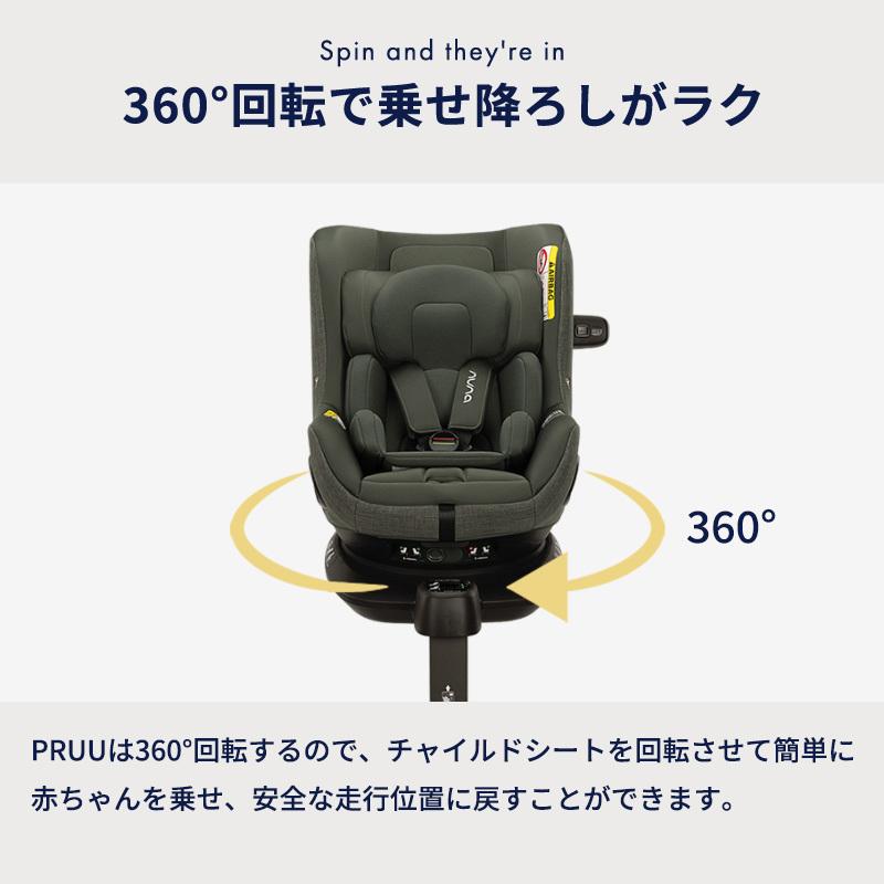 チャイルドシート PRUU 3