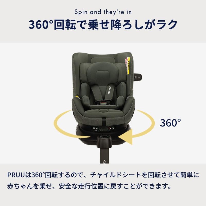 チャイルドシート PRUU 3