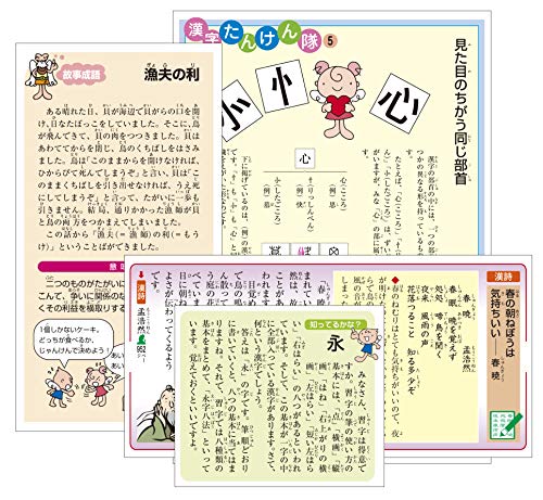 チャレンジ小学漢字辞典 カラー版 第2版 どうぶつデザイン 6