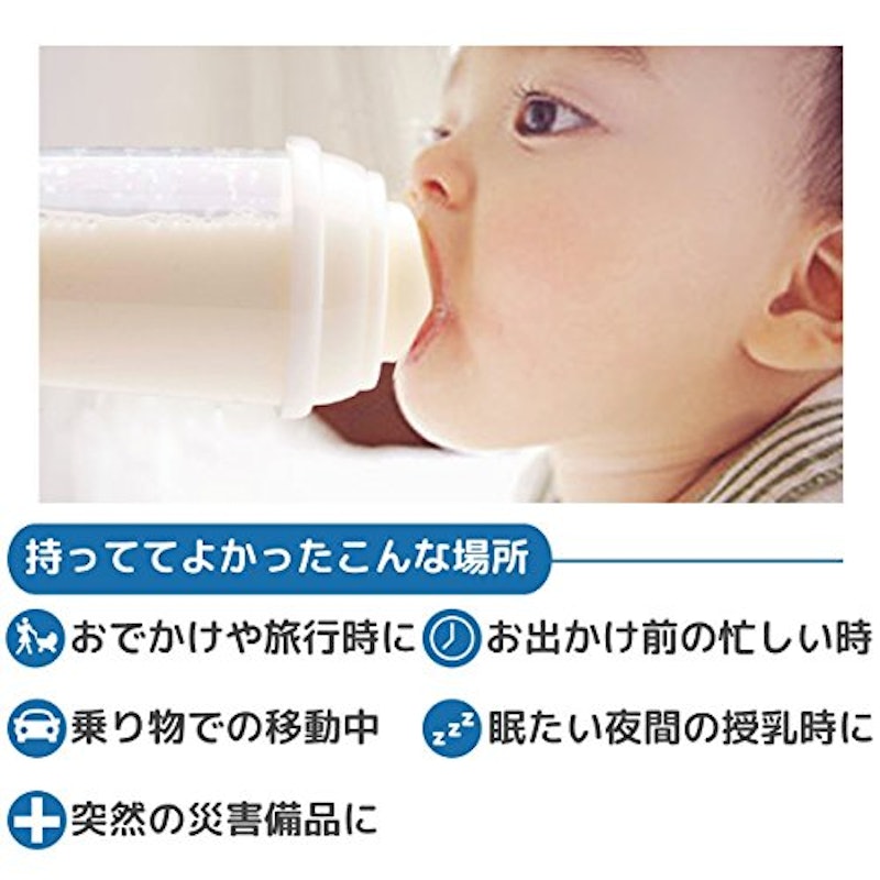 クロビスベビー ステリボトル 4
