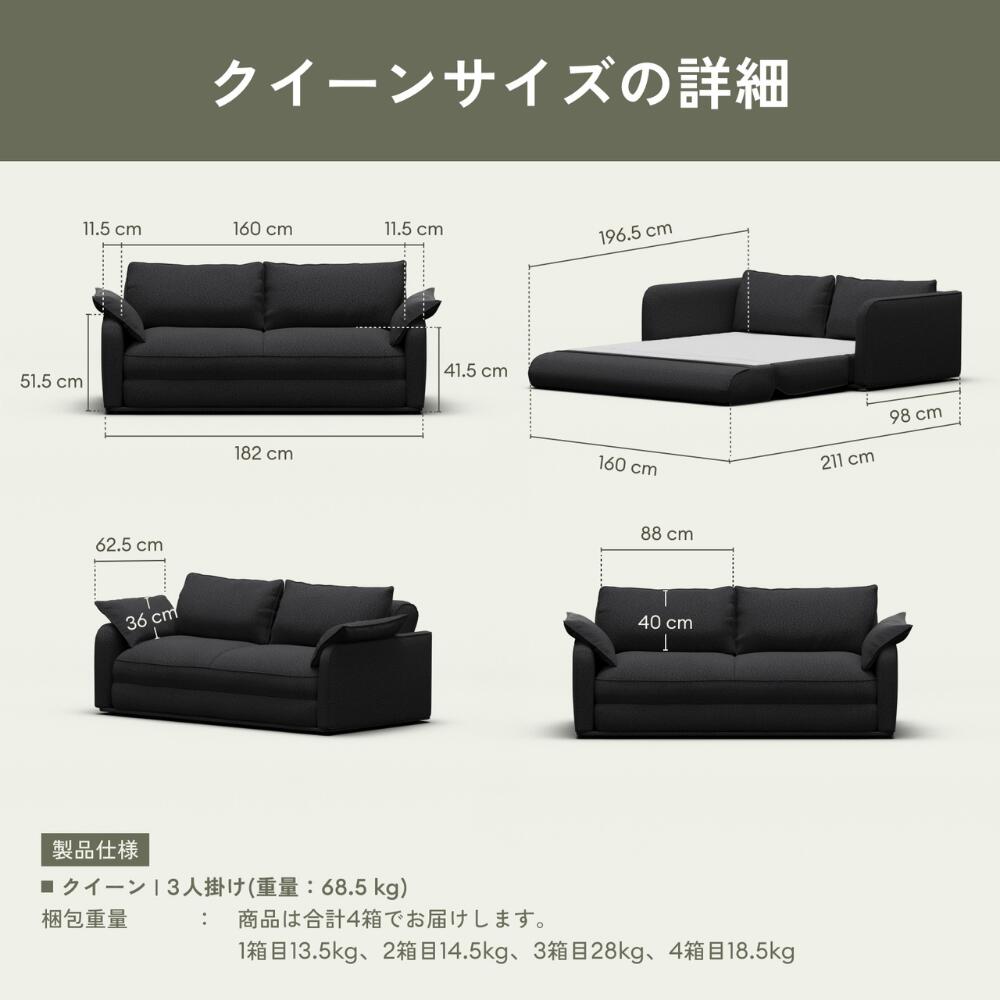 ソファーベッド 4