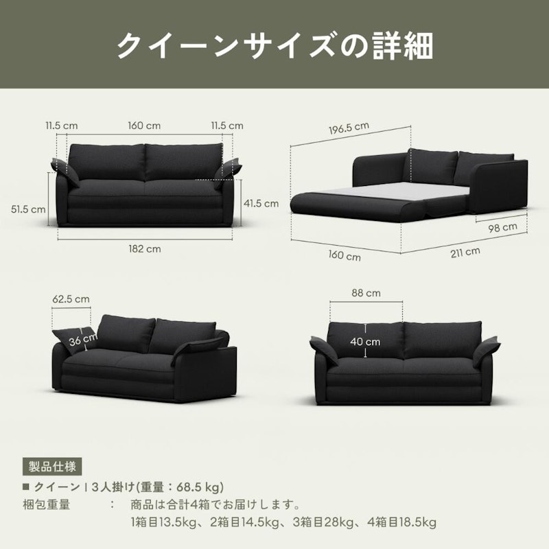 ソファーベッド 4