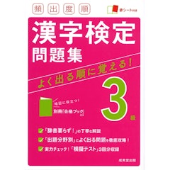 21年 漢検問題集のおすすめ人気ランキング25選 Mybest 21年 漢検問題集のおすすめ人気ランキング25選 Mybest