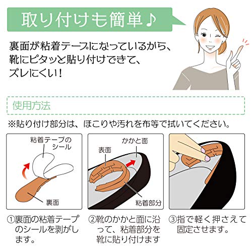 やわらかかかとストッパー 6