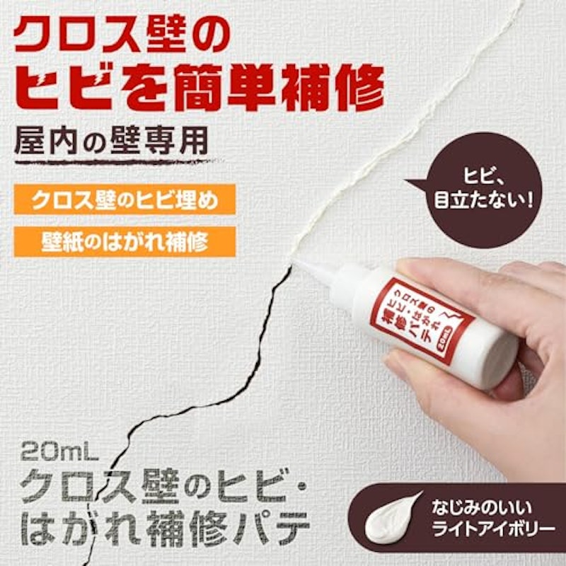 クロス壁のヒビ・はがれ補修パテ 2