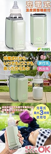 ミルクウォーマー 2