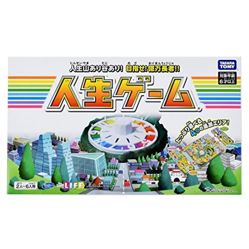 人生ゲーム 7