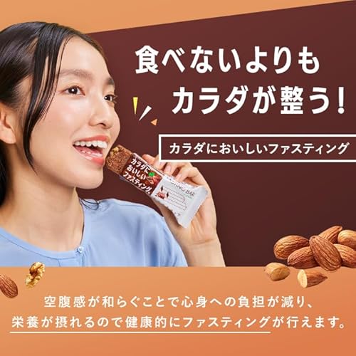 カラダにおいしいファスティング ファスティングバー カカオ&ナッツ 3