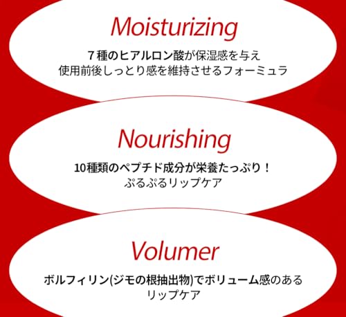 神プランピング リップタトゥー 7