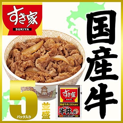 すき家  牛丼の具  2