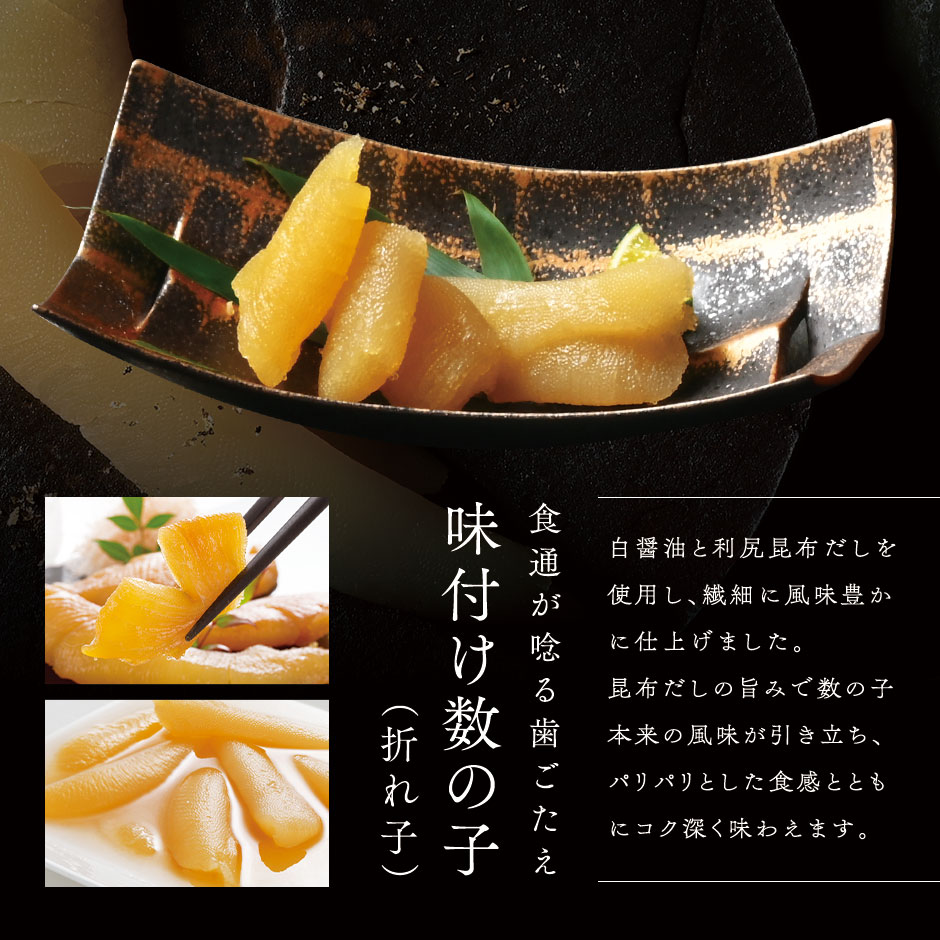北海道 宴 9点セット 7