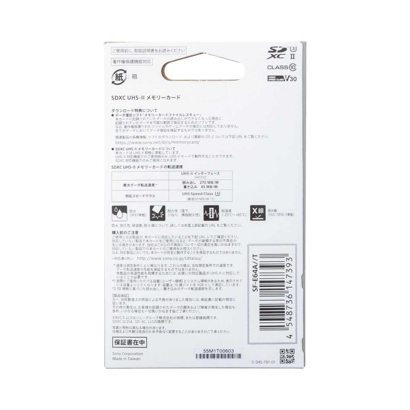 SDXCカード 64GB 3