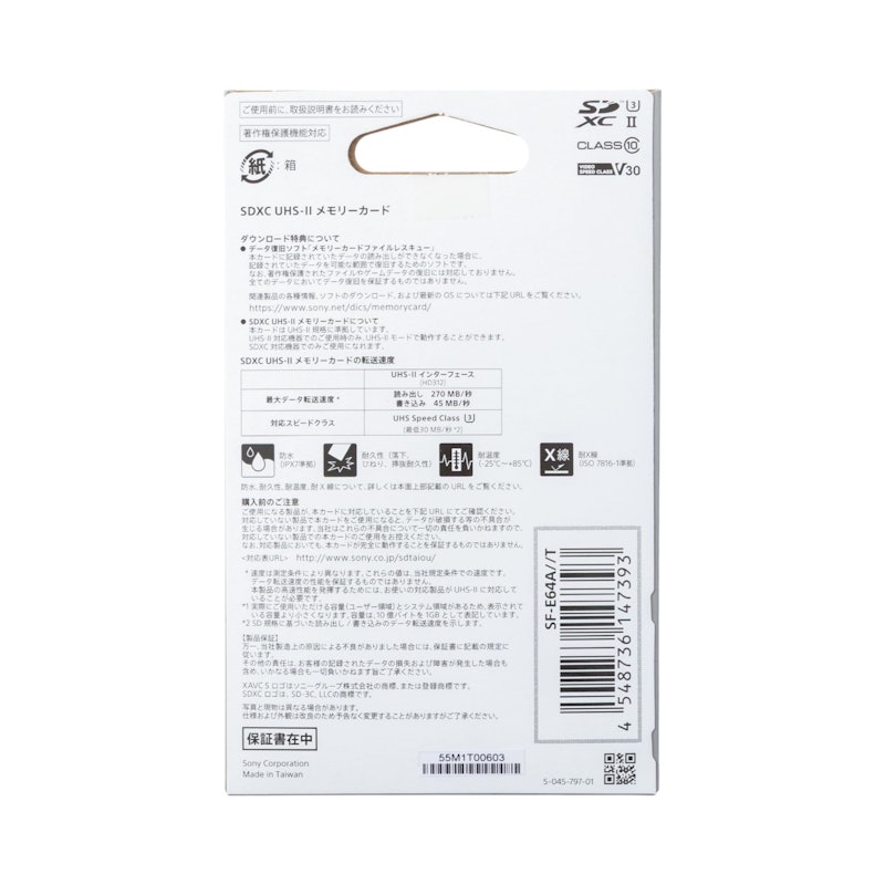 SDXCカード 64GB 3