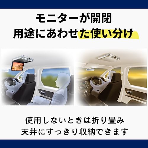 フリップダウンモニター 6