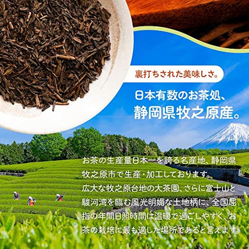 極上ほうじ茶 2