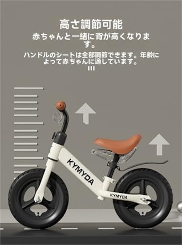 キックバイク 5
