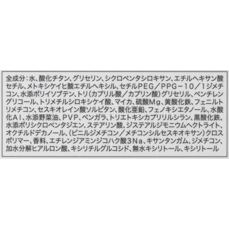 オールデイ モイスト リキッドファンデーション 9
