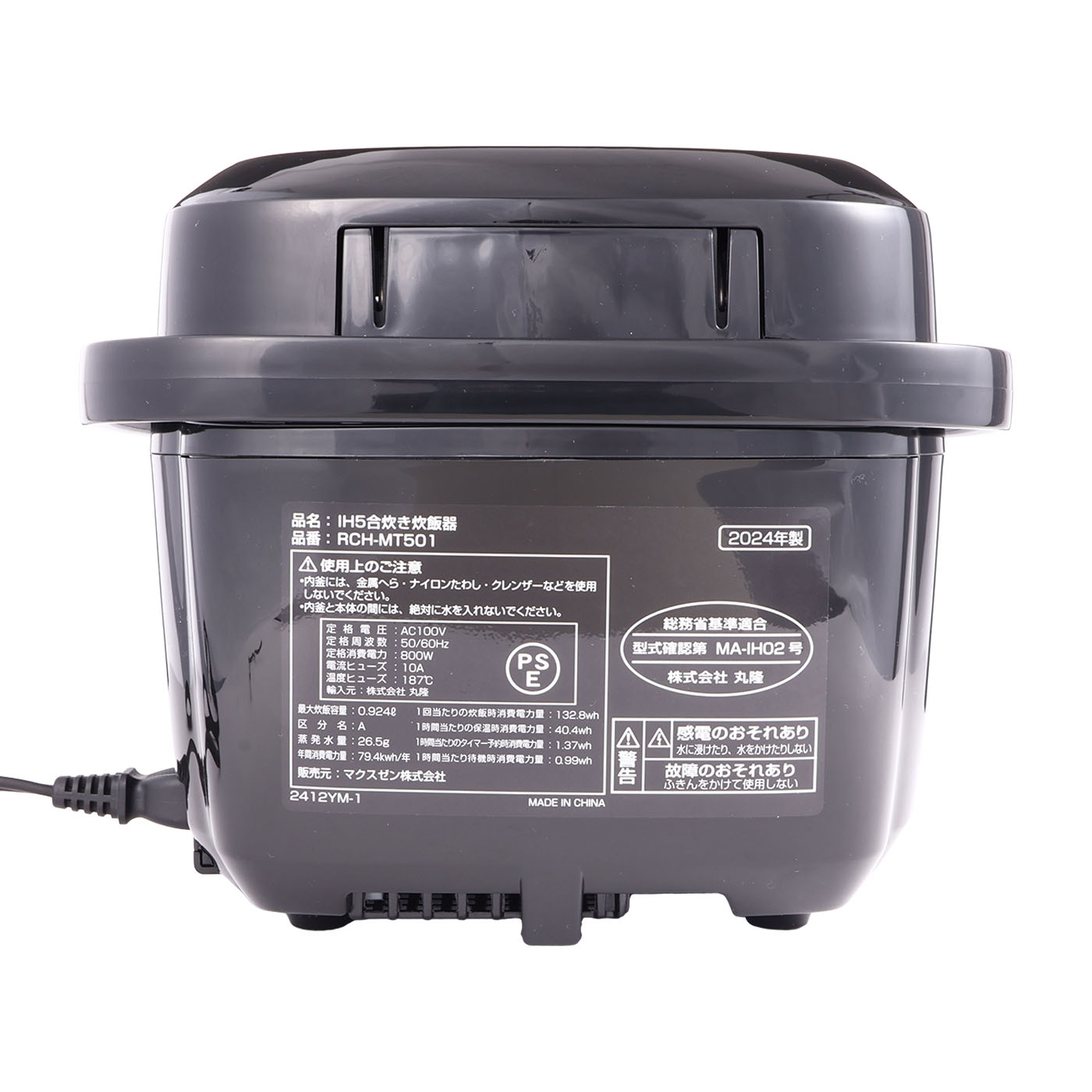 ☆新品☆未開封品☆ マクスゼン IH炊飯器(5合炊き) RCH-MT501-WH MAXZEN RCH-MT501-WH ホワイト [IH炊飯器(5合炊き)] | 激安の