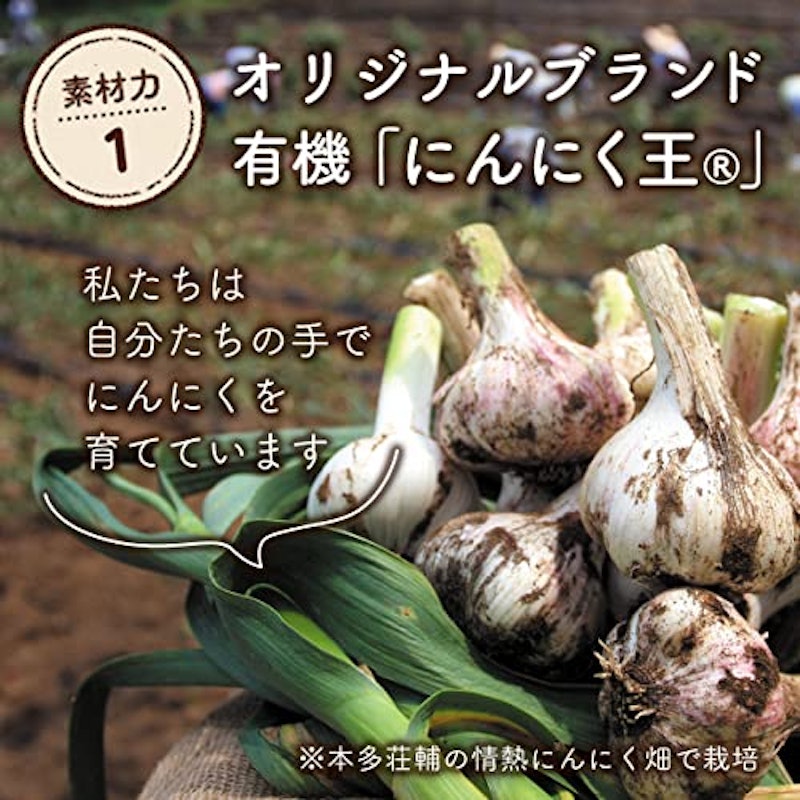 伝統にんにく卵黄 極 2