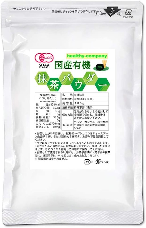 京都宇治 抹茶パウダー 1