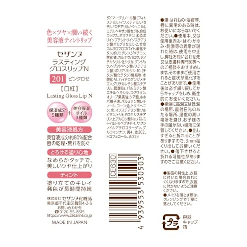 ラスティンググロスリップN 2