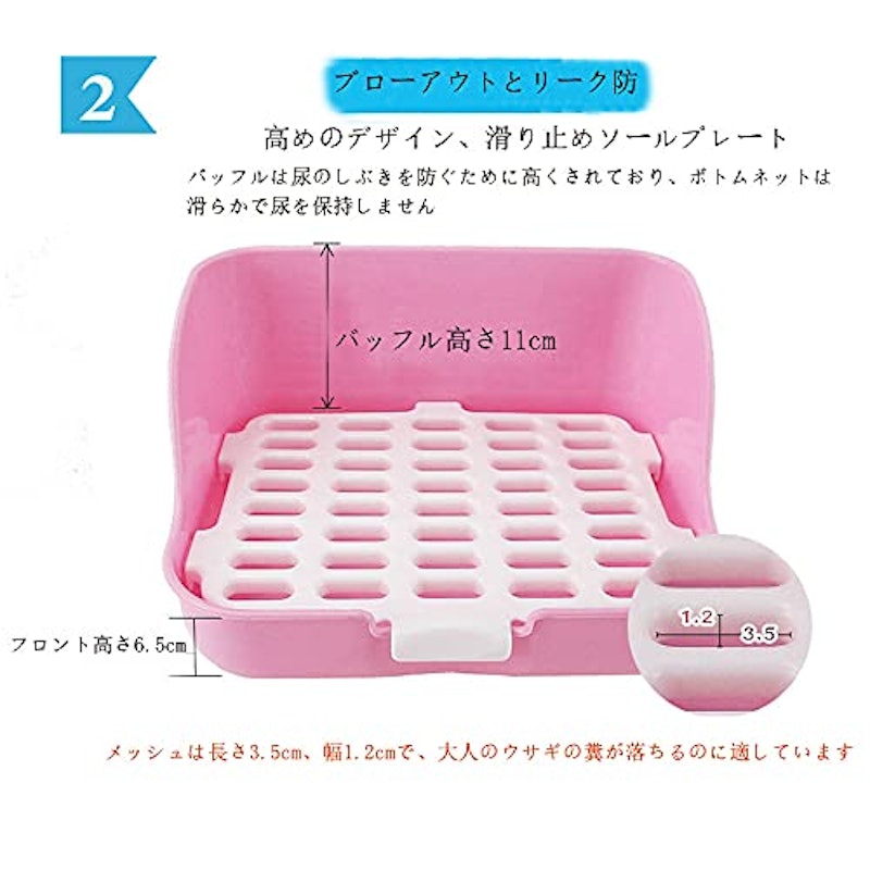 うさぎトイレ 7