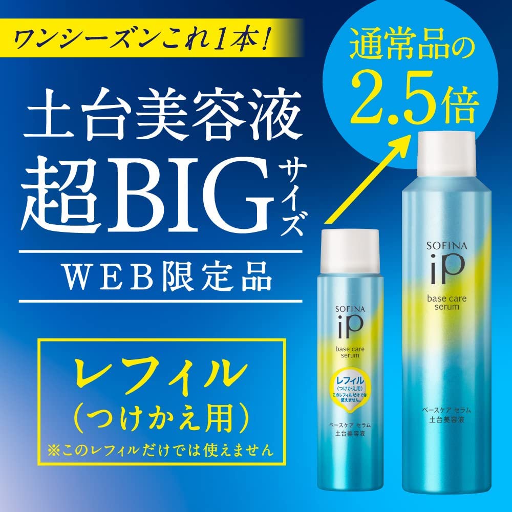 ソフィーナの美容液のおすすめ人気ランキング【2026年5月】 | マイベスト