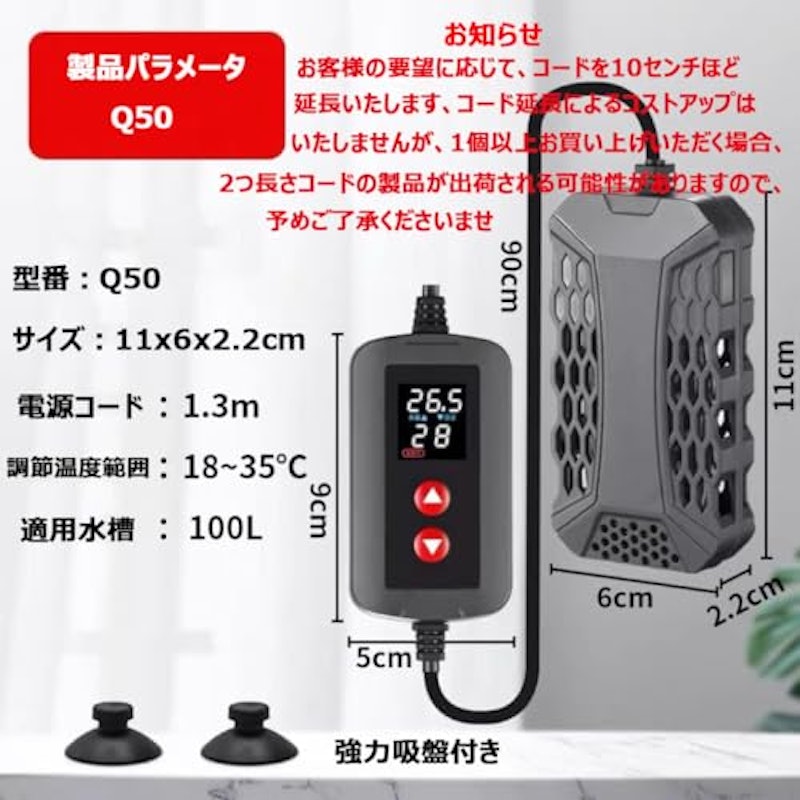 水槽用ヒーター 5