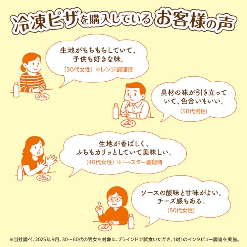生地が自慢のミックスピザ 5