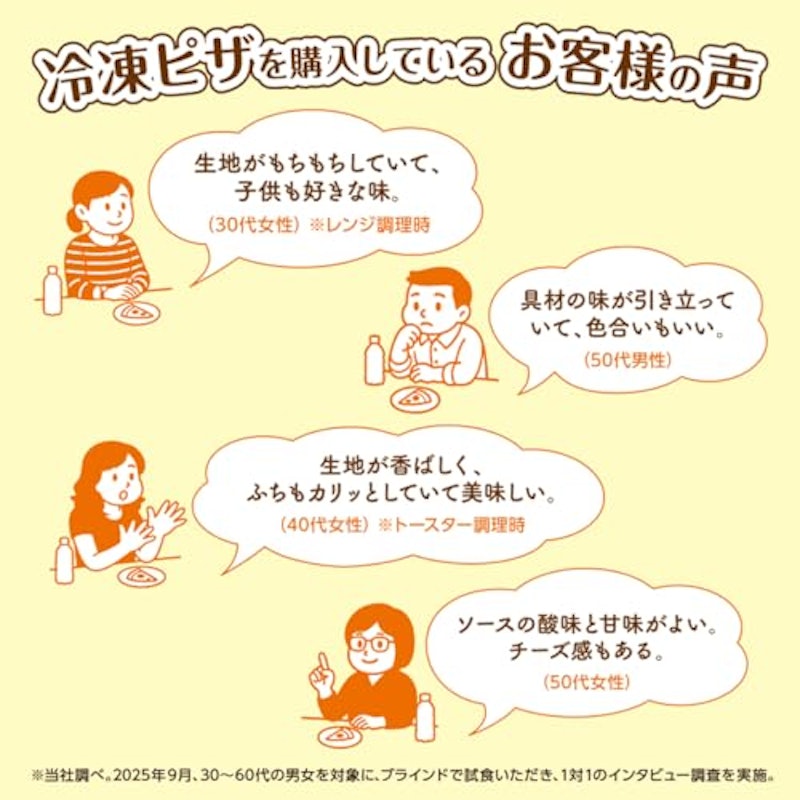 生地が自慢のミックスピザ 5