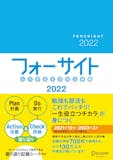 22年 大学生向け手帳のおすすめ人気ランキング10選 Mybest 22年 大学生向け手帳のおすすめ人気ランキング10選 Mybest