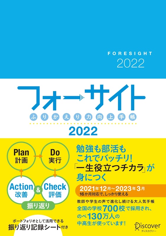 22年 大学生向け手帳のおすすめ人気ランキング10選 Mybest 22年 大学生向け手帳のおすすめ人気ランキング10選 Mybest
