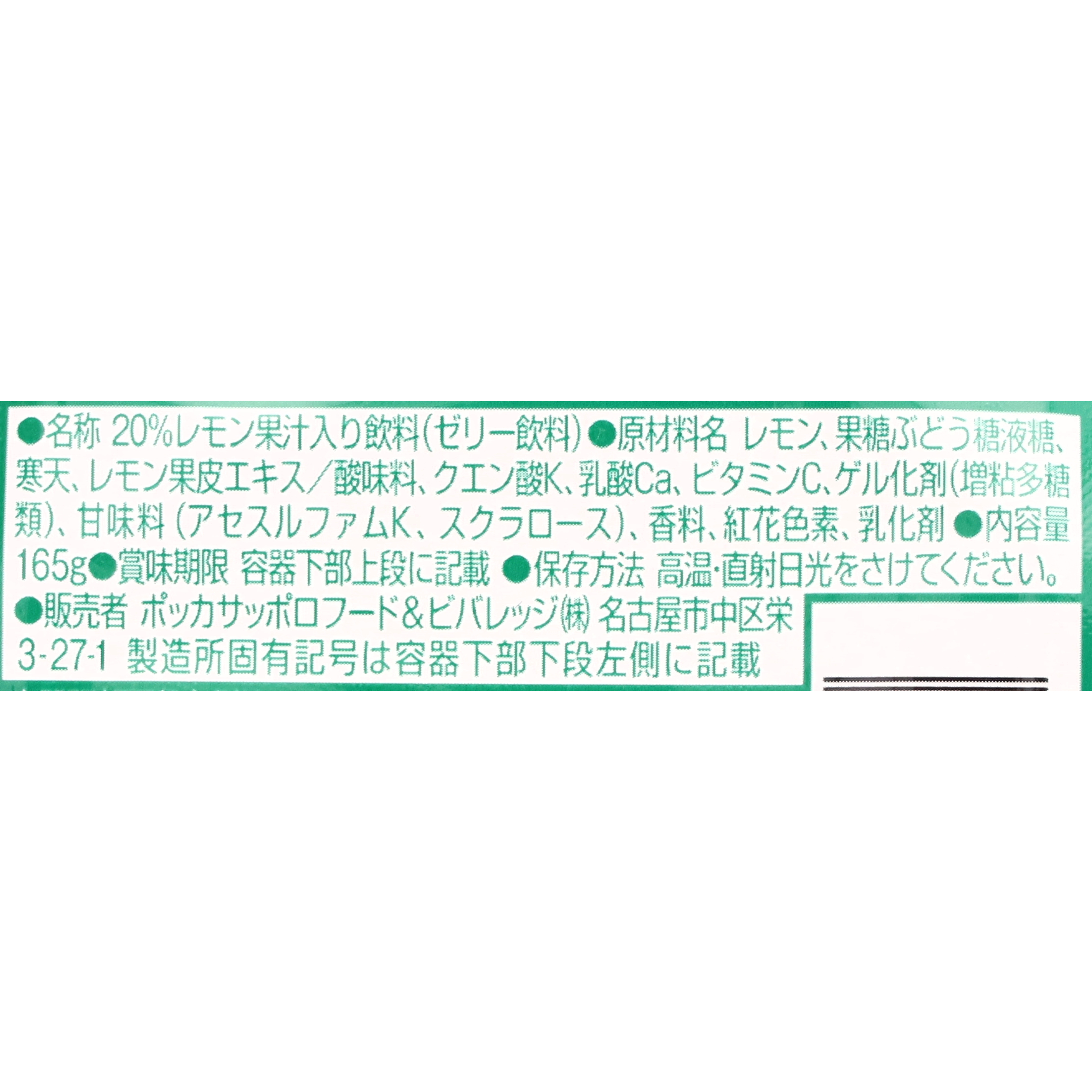 クエン酸2700ゼリー 3