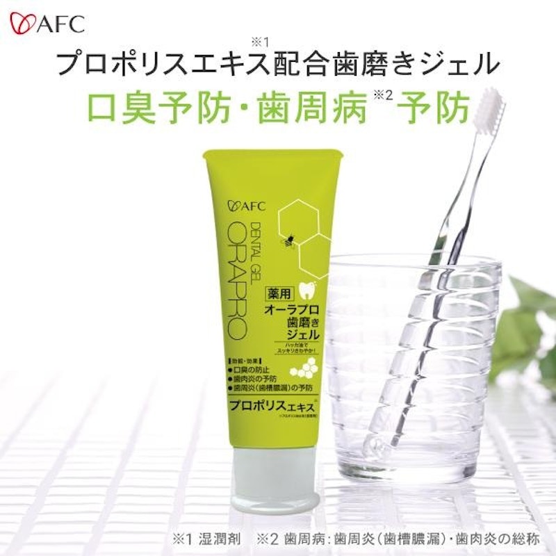 オーラプロ 薬用歯磨き ジェル 1