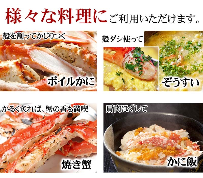 タラバガニ足 2