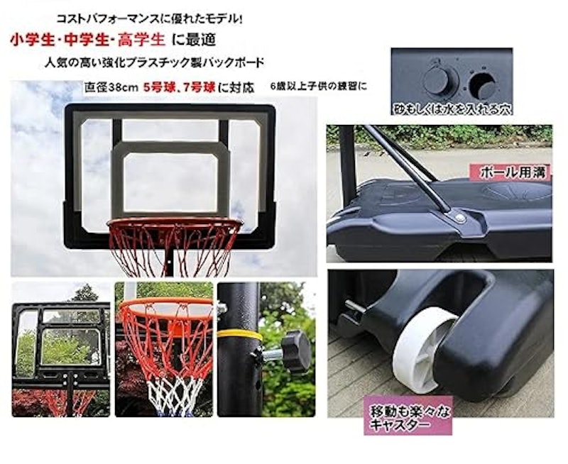 三方良し バスケットゴール 3