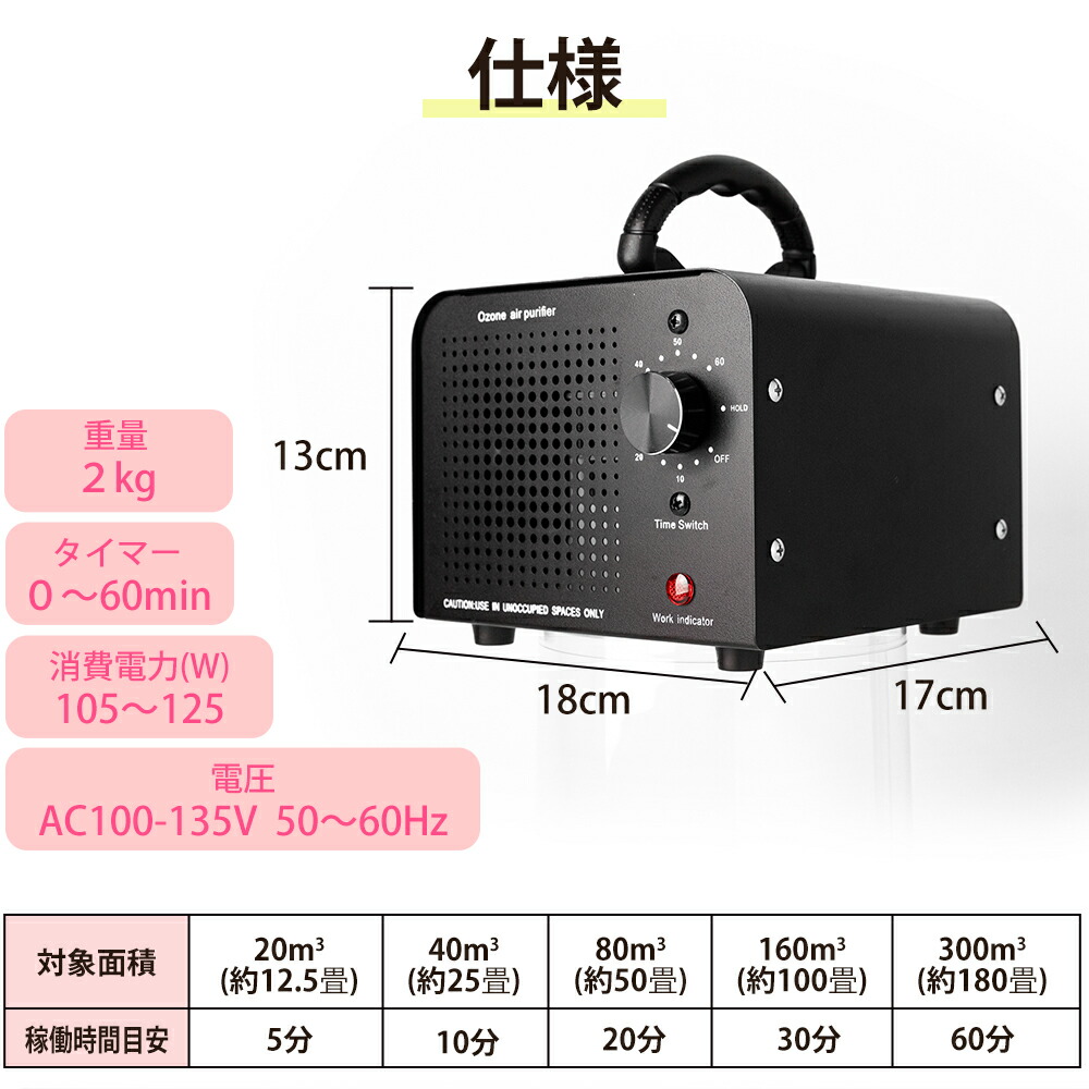 オゾン消臭器 10