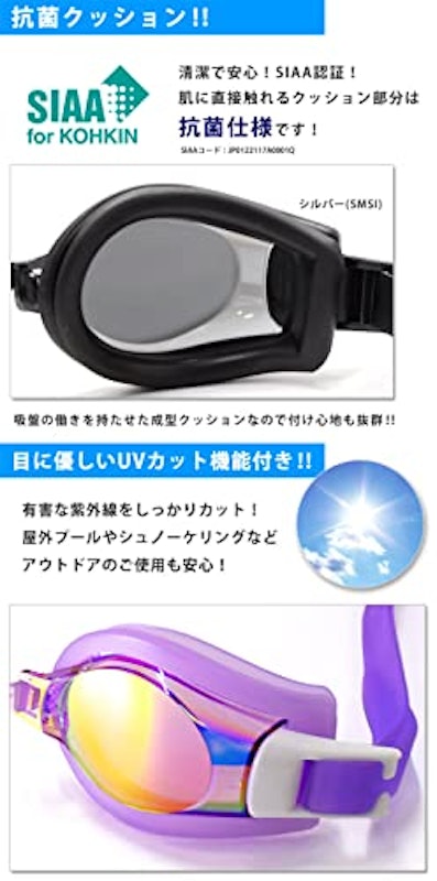 スイムゴーグル 3