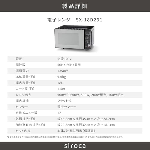 電子レンジ 7