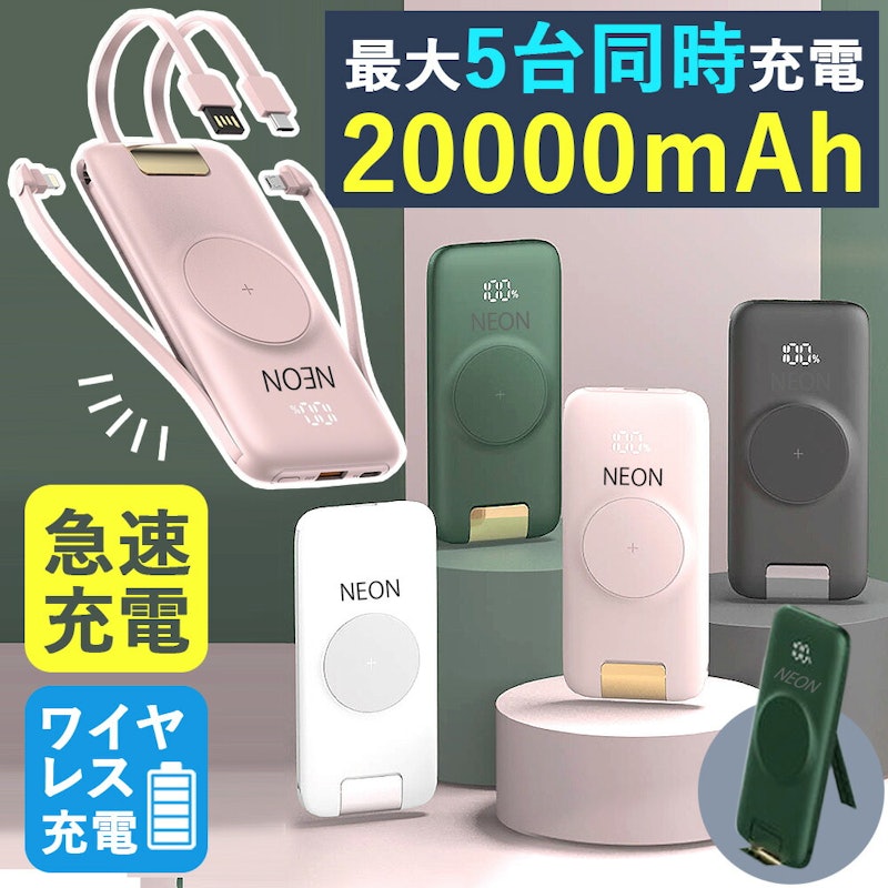モバイルバッテリー 1