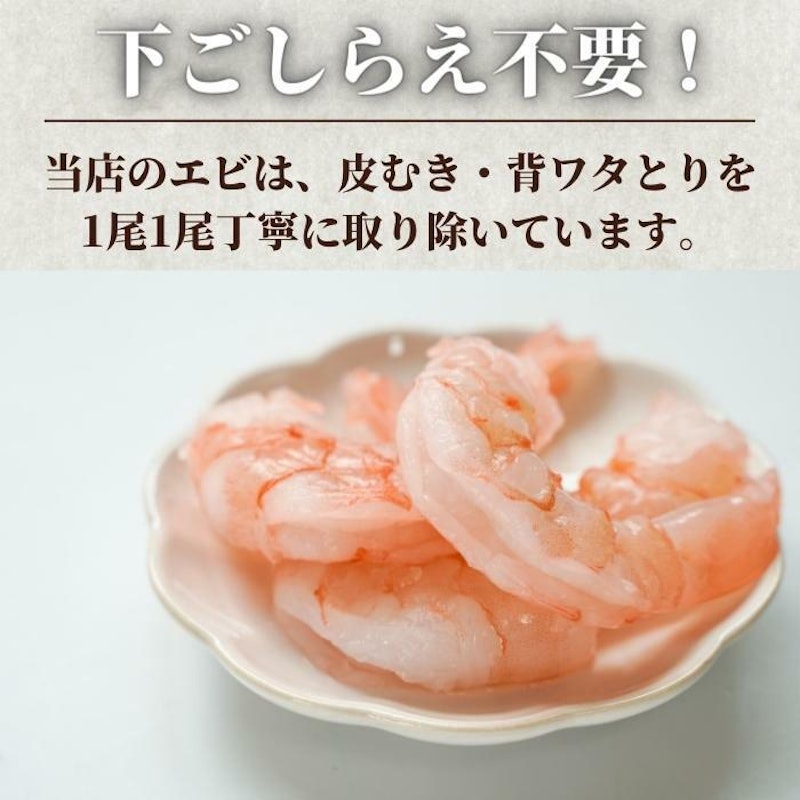 むきえび 3