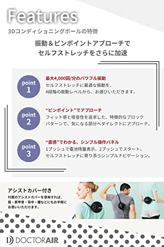 3D コンディショニングボール 4